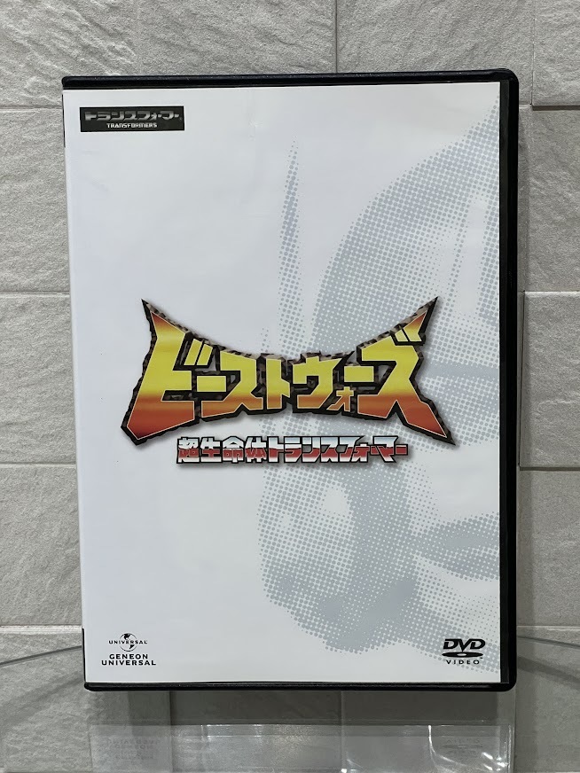 ヤフオク! -「ビーストウォーズ dvd」の落札相場・落札価格