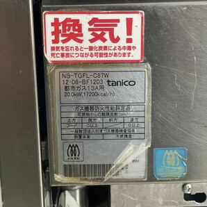 2012年製■tanico タニコー NB-TGFL-C87W 都市ガス 2槽 ガスフライヤー 厨房機器 フライヤー 業務用 店舗用品■兵庫県姫路市から 4037の画像8