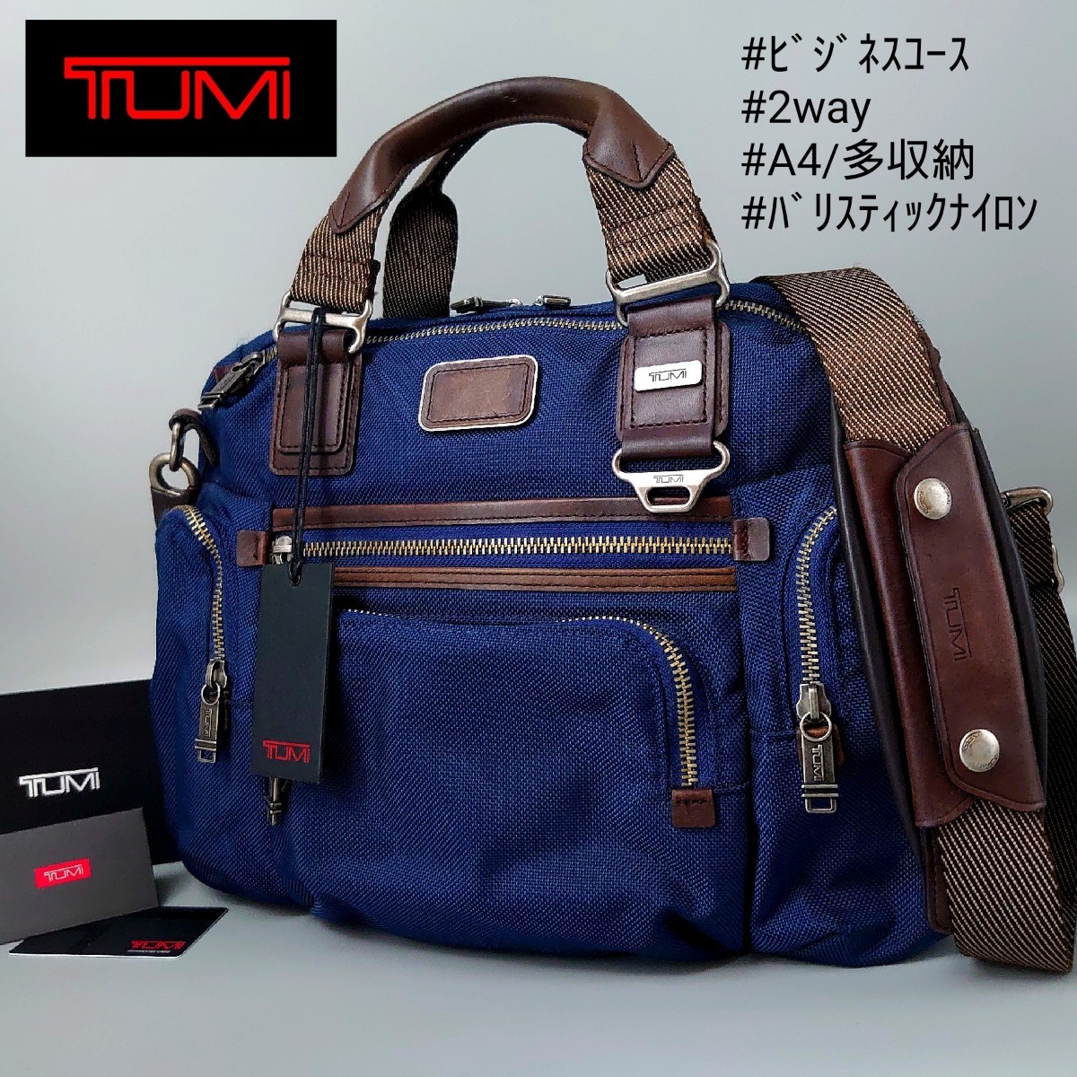 ヤフオク! -「トゥミ 22619」の落札相場・落札価格