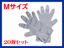 【未使用品】クレトイシ/Honeywell　耐薬品用インナー手袋　シルバーシールド　SS-104(Mサイズ)　20双　e153_画像1