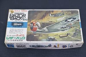 37③ Hasegawa/ハセガワ サンダーボルト P-47D レザーパック 1/72 未組立 プラモデル*送料無料