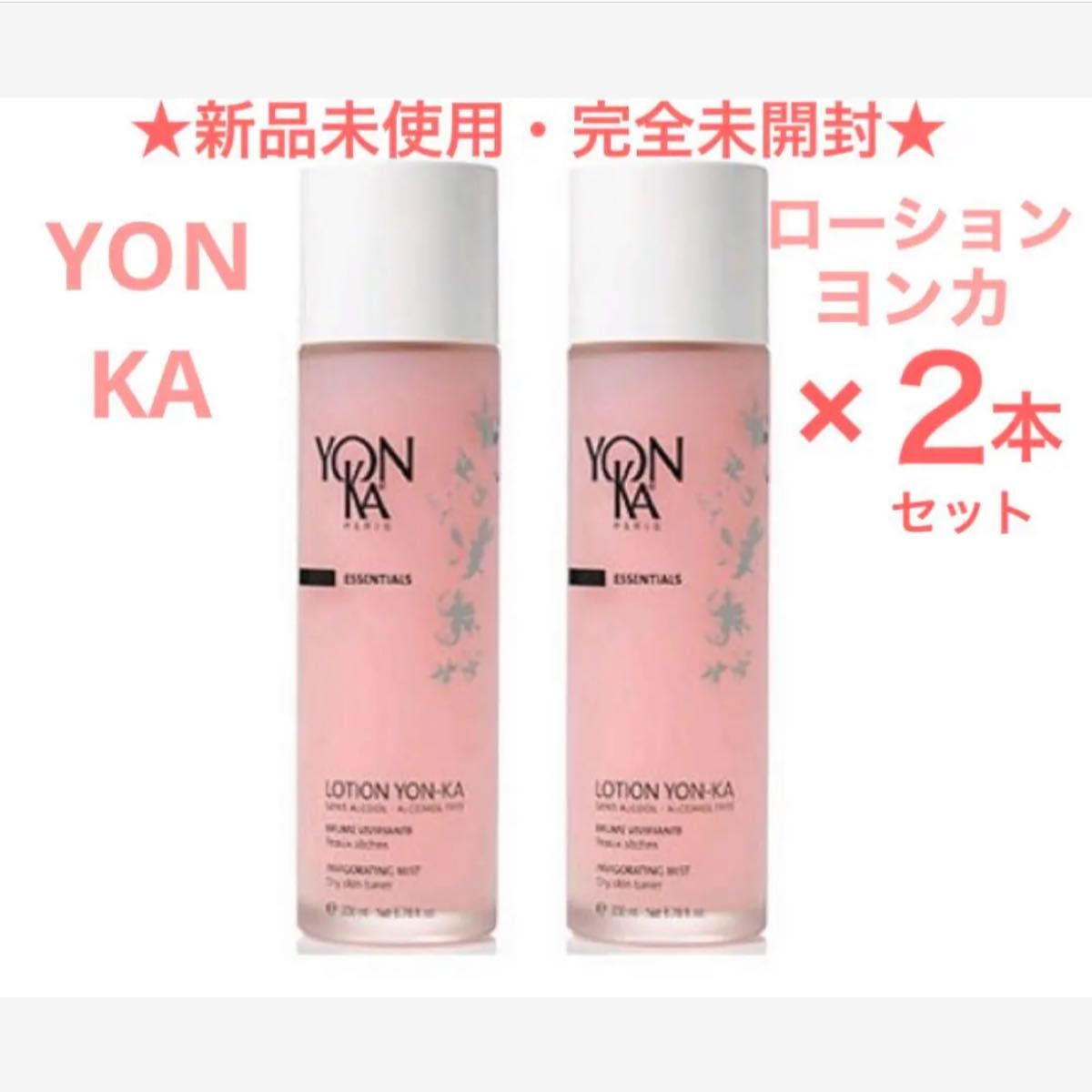 新品未使用・未開封☆YONKA ヨンカ　イドラ N゜1 マスク 50ml パック