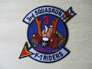 【送料無料】航空自衛隊3rd SQUADRON F-1 RIDERS第3飛行隊パッチ三沢基地ワッペン/兜patch矢AIR FORCE空自JASDF日本空軍JAPAN鎧 M97