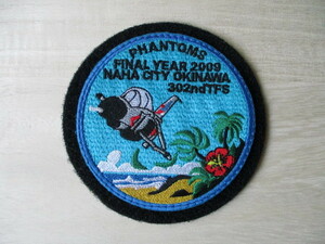 【送料無料】航空自衛隊PHANTOMS FINAL YEAR 2009第302飛行隊NAHA CITY OKINAWA 302nd TFSパッチ那覇ワッペン/patchファントムJASDF空自M97