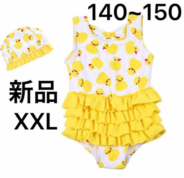 **キッズ ワンピース水着 セパレート 水着 女の子 ひよこ 新品 未使用 XXL 140~150cm