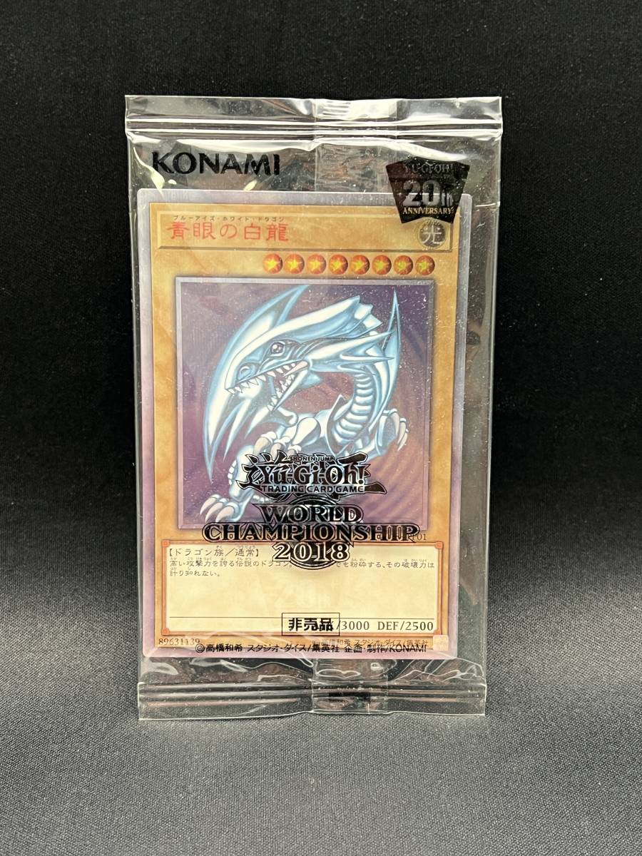 ヤフオク! -「遊戯王 青眼の白龍 wcs」の落札相場・落札価格