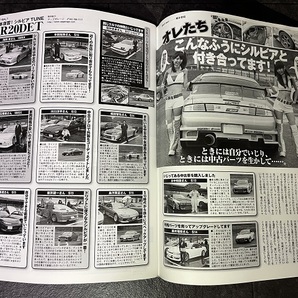 CARBOY 2009年 11月号 SR20 シルビア 180SX BMW MSC AE86 ドリフト 中山耐久の画像4