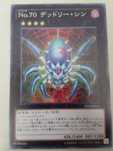 遊戯王 デッドリー シンの値段と価格推移は 33件の売買情報を集計した遊戯王 デッドリー シンの価格や価値の推移データを公開 遊戯王 デッドリー シンの値段と価格推移は 33件の売買情報を集計した遊戯王 デッドリー シンの価格や価値の推移データを公開
