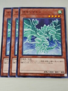 遊戯王 オキシゲドン 三枚 数量3