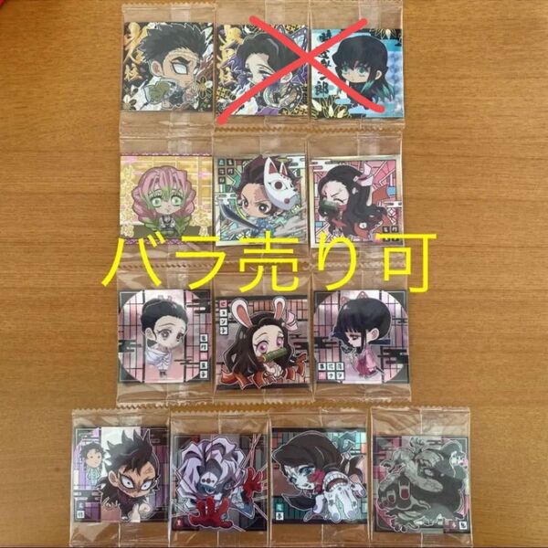 鬼滅の刃 ウエハースシール