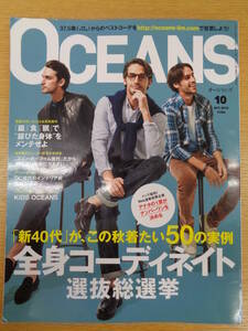 2013 雑誌 OCEANS 冬のスタイルサンプル スナップ写真