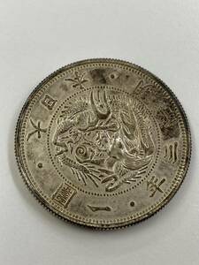 【06C338】明治3年銘(1870年)　旧1円銀貨　普通円・有輪