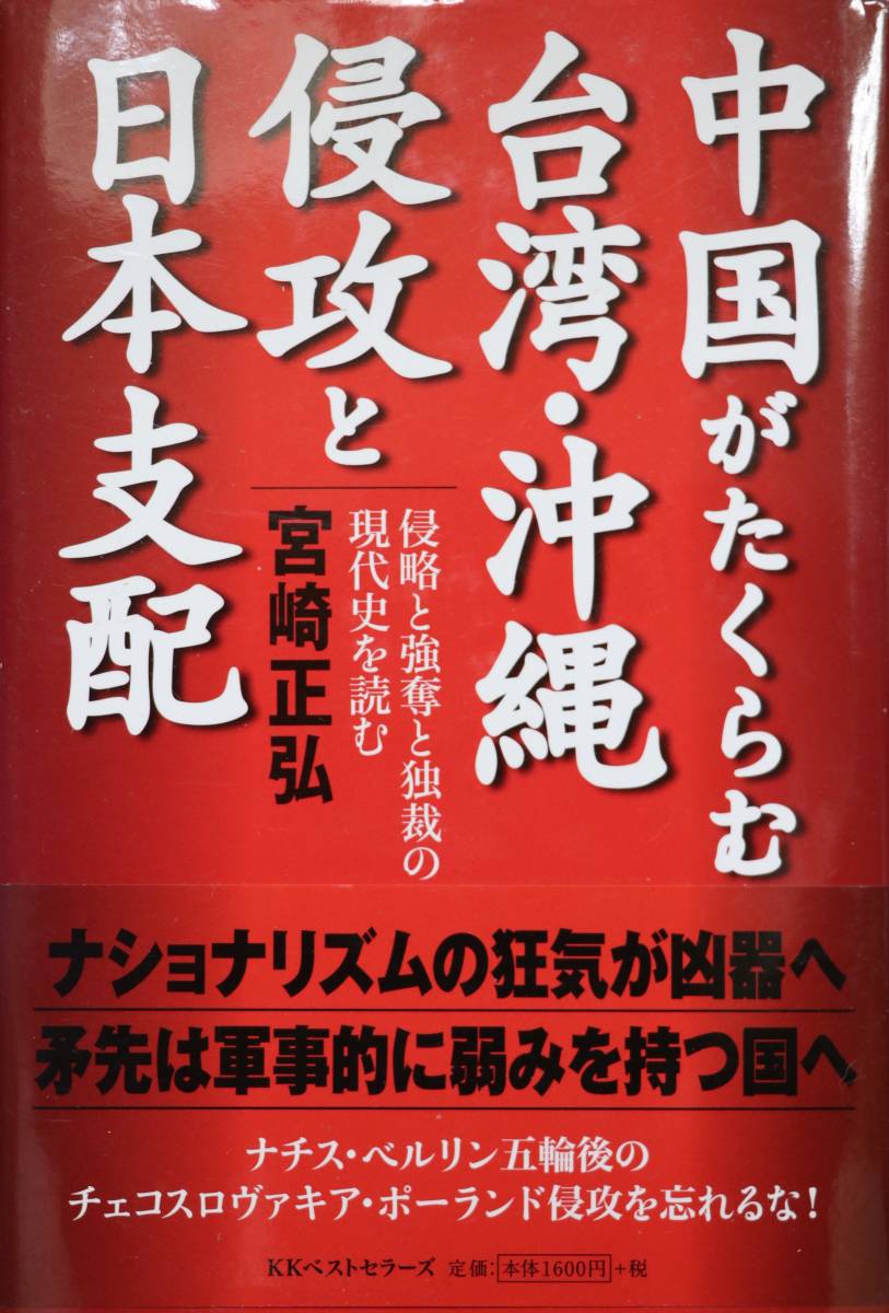 2025年最新】Yahoo!オークション -沖縄現代史の中古品・新品・未