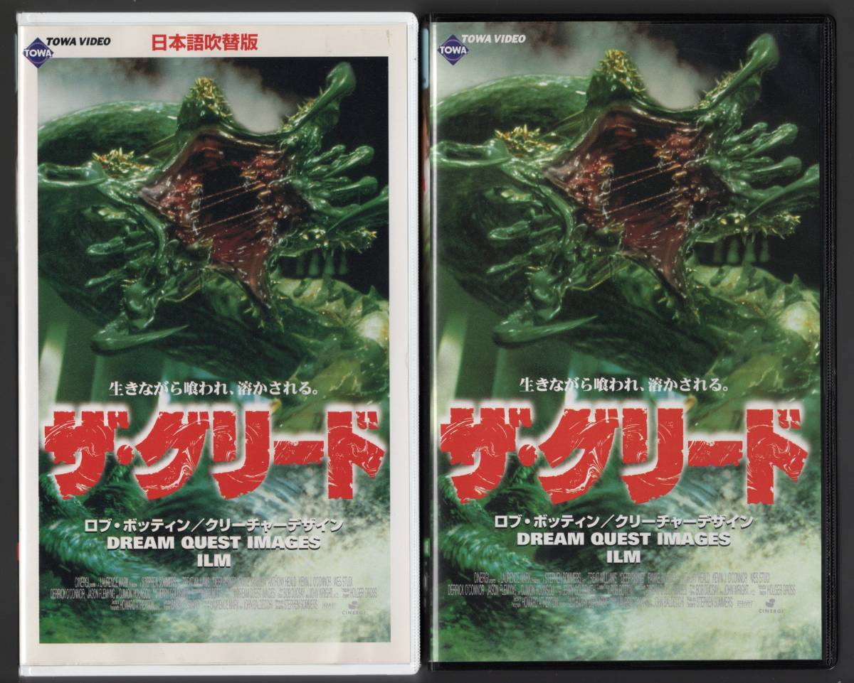 戦争の犬たち VHS 未DVD化 レア 希少 廃盤 クーポン利用で半額 本