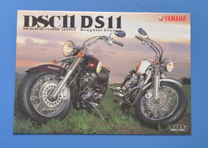 ヤマハ　DSC11　DS11　YAMAHA　2000年9月　カタログ　4サイクル空冷　SOHC　2バルブ【Y1984-01】