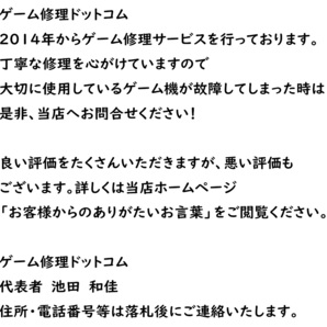 3DS 2DSLL 修理します！ ※ 故障 中古 ジャンク 修理代行 NEW 2DS 3DSLL スライドパッド スティック 液晶の画像3