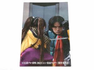 シン・仮面ライダー チップス 第2弾 カード 86 仮面ライダーのひみつ ヒロミ 西野七瀬 ハチオーグ 池松壮亮 シン仮面ライダー