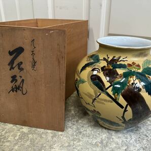 九谷焼 花瓶 箱付き 高さ24.5cm 口径11.5cm 幅25.5cm 花器 花入 壺 昭和レトロ 陶磁器の画像1