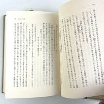 長野文学全集 第2期 全10巻揃い 随筆・紀行・日記編_画像3