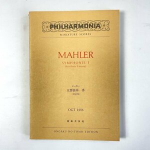 ma-la- симфония no. 1 номер модифицировано . версия музыка .. фирма OGT1446 музыкальное сопровождение миниатюра оценка 