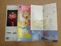 b△　EXPO’70 日本万国博覧会 ミニマップ 会場案内図　リーフレット　パンフレット　/c1_画像3