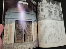 n△　民芸　昭和55年10月号　アイヌ文化について　など　日本民芸館　/A07_画像4