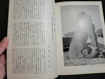 n△　民芸　昭和53年7月号　玉陵　八重山再訪　など　日本民芸館　/A07_画像4