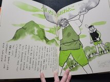 n△*　みんなが知ってる世界おとぎ話 13　みんなで力をあわせる話　昭和44年再版発行　国際情報社　/ｄ82_画像4