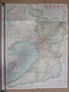 b△　戦前 地図　大阪府　日本府県管内地図　昭和9年再版　駸々堂　/b22