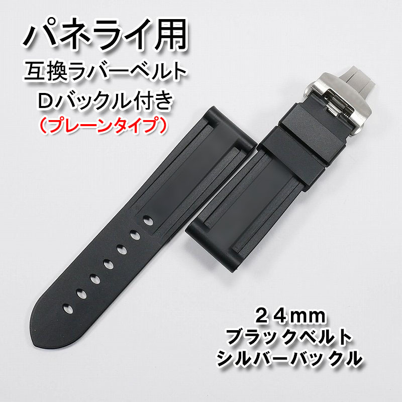 80 PANERAI パネライ ラバーベルト ブレス - 通販 - www ... 80 PANERAI パネライ ラバーベルト ブレス - 通販 - www ...
