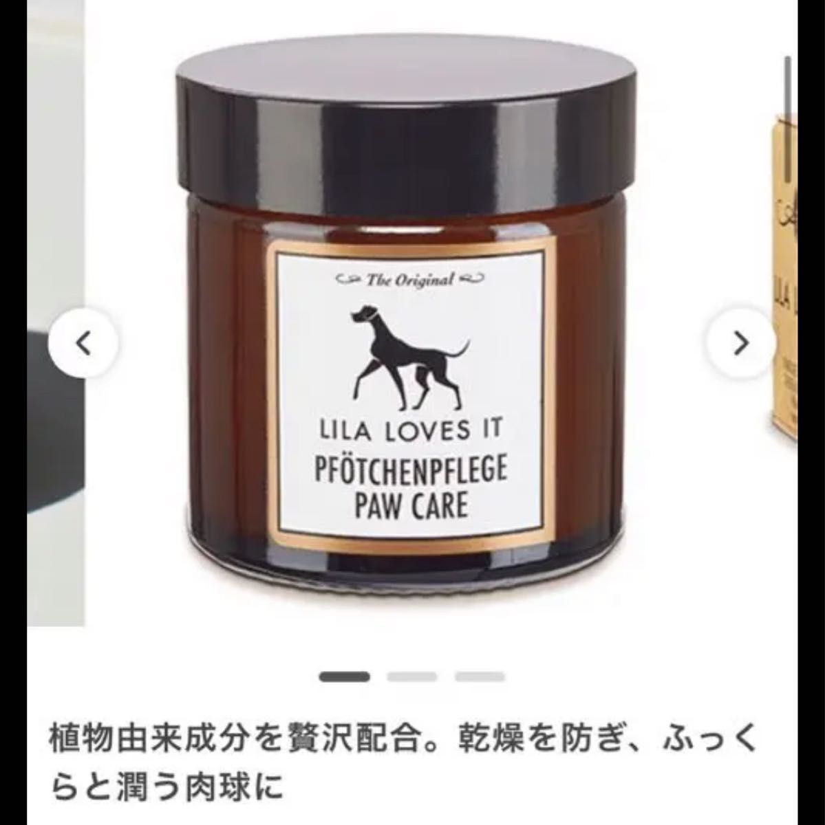 肉球クリーム・30mlホホバ・スイートアーモンド柔らかクリーム