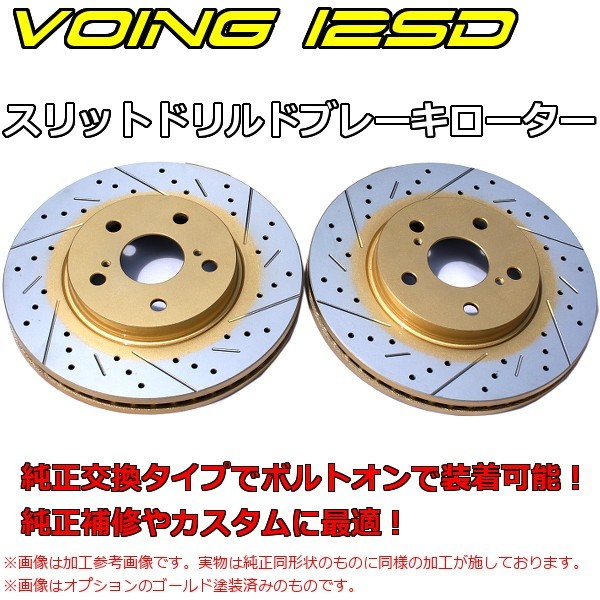 年最新ヤフオク!  voing ブレーキロータースズキの中古品・新品