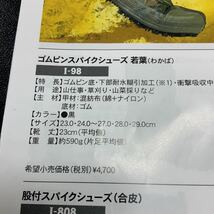 送料無料 26.5cm ゴムピンスパイクシューズ 若葉 壮快堂I-98 ピンスパイク底 新品_画像3