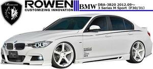 【M's】BMW F30 F31 3シリーズ M-Sport（2012.09-）ROWEN エアロ 3点 ロエン フロント サイド リア カスタム パーツ ロウェン