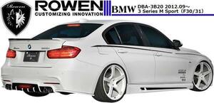 【M's】F30 BMW 3シリーズ セダン（2012.09-）ROWEN トランクスポイラー ロエン 1B002T00 ロウェン FRP エアロ カスタム パーツ