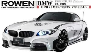 【M's】BMW Z4 LM25 30 35 LL20 ROWEN LEDスポット付 エアロ3点セット STYLE KIT 1 1B001X00 フロント リアバンパー サイドステップ