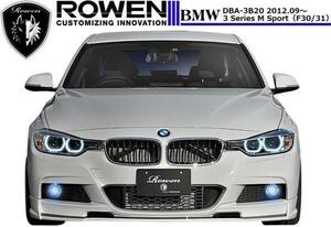 【M's】F31/F30 BMW3シリーズ M-Sport ROWEN フロントスポイラー 1B002A00 ロエン エアロ パーツ