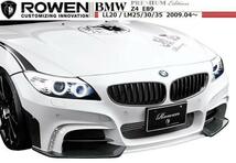 【M's】BMW Z4 LM25 30 35 LL20 E89 ROWEN LEDスポット付 フロントバンパー FRP製 エアロ／／1B001A10 素地 未塗装 狼炎 ローエン_画像1