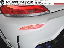 【M's】 BMW Z4 LM25 30 35 E89 LEDリフレクター ROWEN リアバンパー用 1B001L00（M-SPO・ISバンパー用）1B001L01（ノーマルバンパー用）_画像1