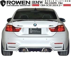 【M's】 BMW M4クーペ F82 3C30（2014ｙ12-） ROWEN リア ディフューザー FRP製／／1B003P00 ロエン
