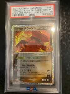 グラードン25th PSA10