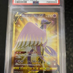 ガラルフリーザー　UR PSA10