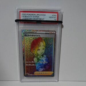 おとなのおねえさんHR PSA10