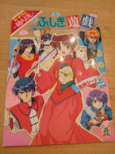 se кальмар раскрашенные картинки Fushigi Yuugi .... retro подлинная вещь .. сиденье имеется 