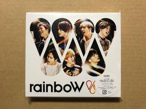 rainboW 初回盤B【2CD】/ジャニーズWEST【未開封】　レインボー　ジャニーズウエスト　ジャニスト