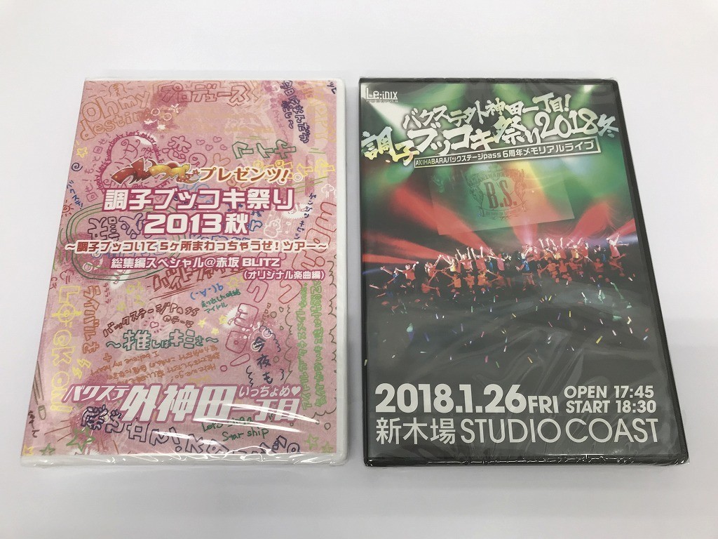 2023年最新】Yahoo!オークション -バクステ外神田一丁目 dvdの中古品