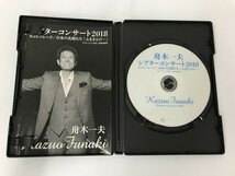 TC613 舟木一夫 / シアターコンサート2018 【DVD】 613_画像5