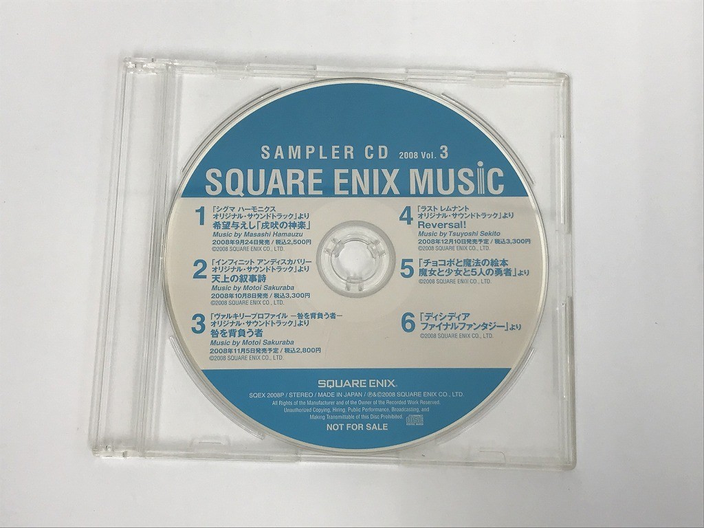 2023年最新】ヤフオク! -square enix music samplerの中古品・新品・未 