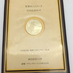 #9738 王貞治 銀メダル 公式記念セット読売巨人軍 1977年 昭和52年 世界ホームラン王 SV925 ジャイアンツ フランクリンミント 756号 現状品の画像2