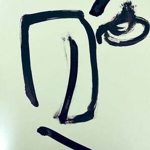 狩方試考「ゲットイットオン!」